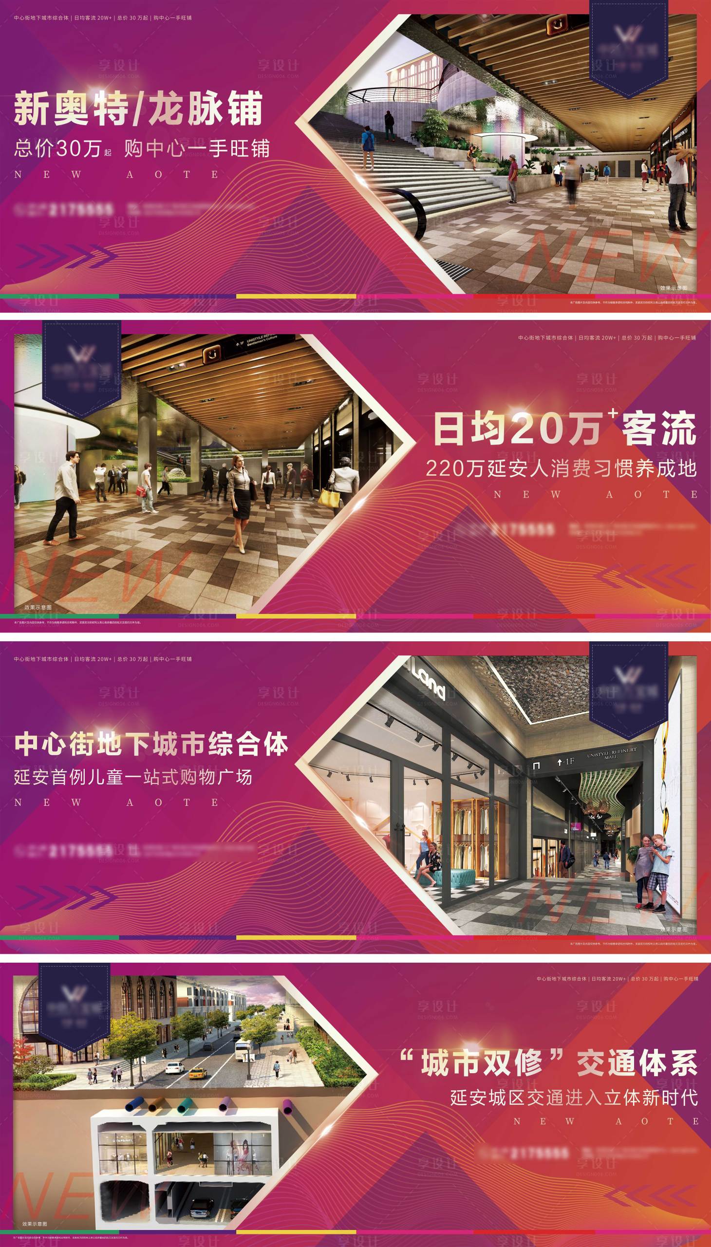 源文件下载【享设计】搜索编号：45620006542499783【地产商业户外围挡大牌】