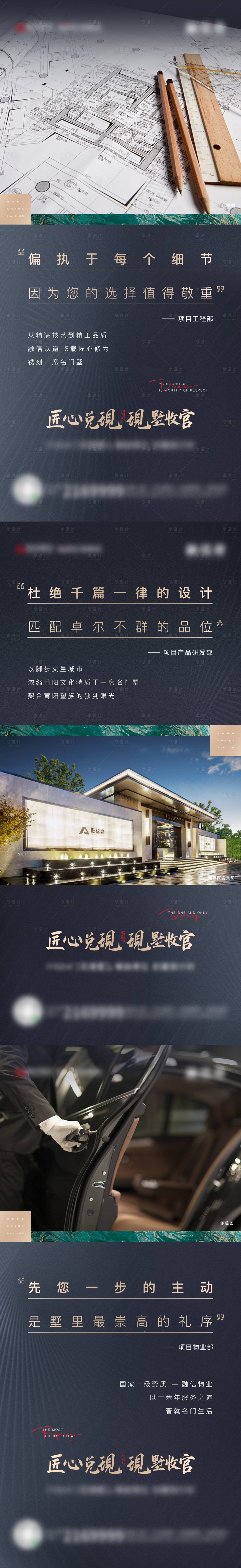 源文件下载【地产工艺系列微单】编号：67310006324931001