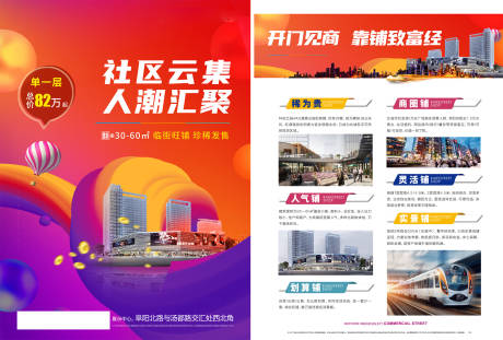 源文件下载【海报】编号：96880006622718242