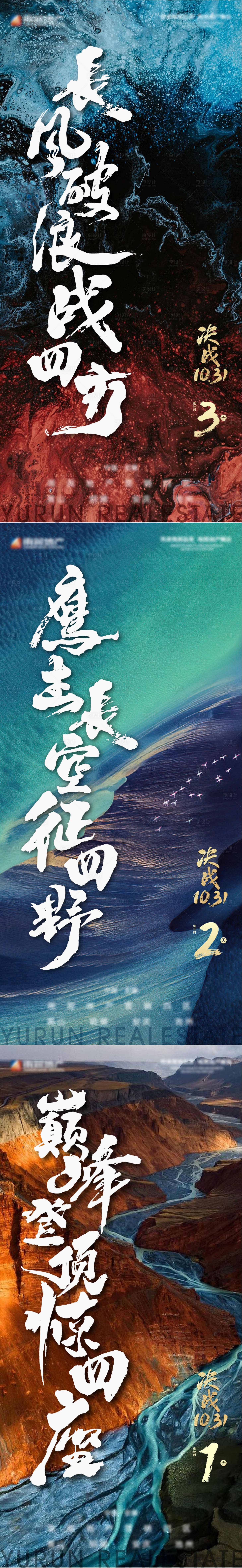 源文件下载【享设计】搜索编号：85280006571887678【冲刺激励海报】