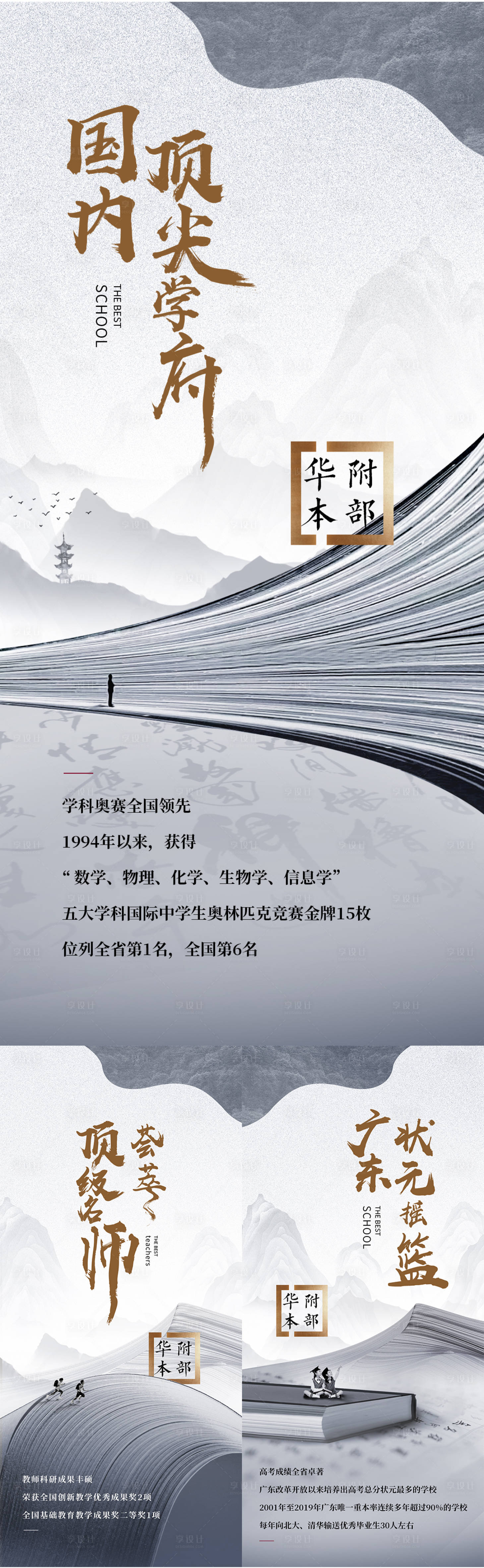 源文件下載【教育系列稿】編號：24140006283566664