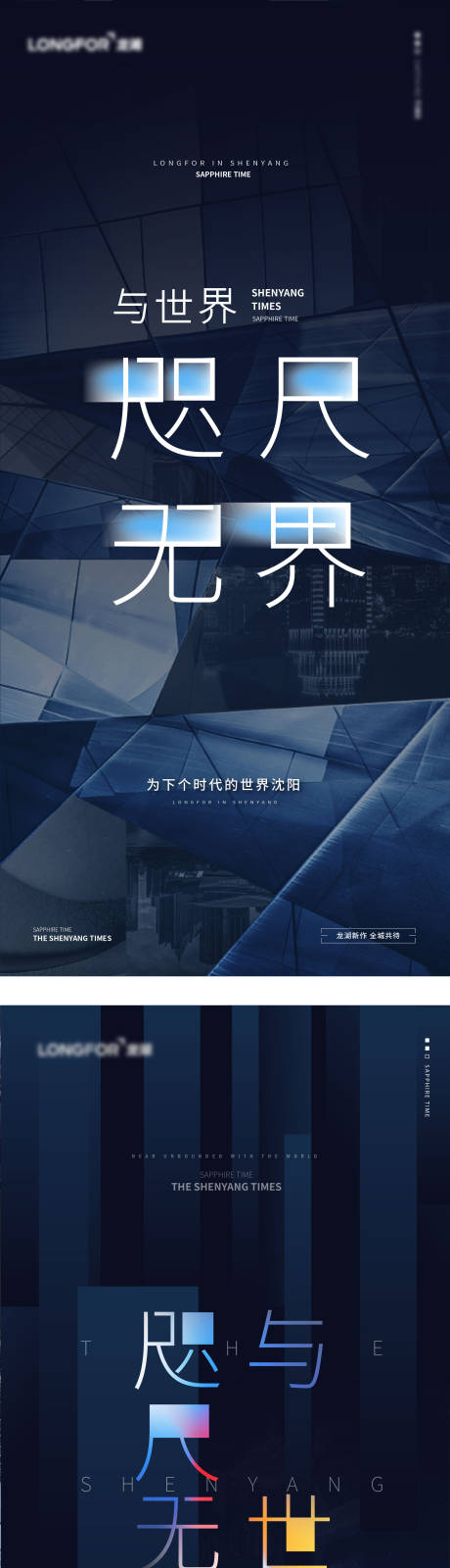 源文件下载【地产广告海报】编号：87600006582246829