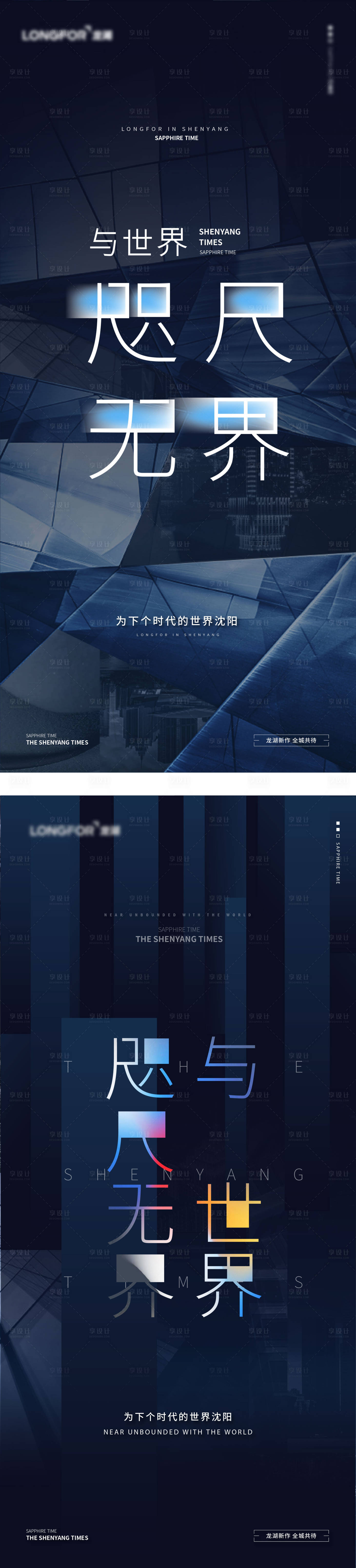 源文件下载【享设计】搜索编号：87600006582246829【地产广告海报】