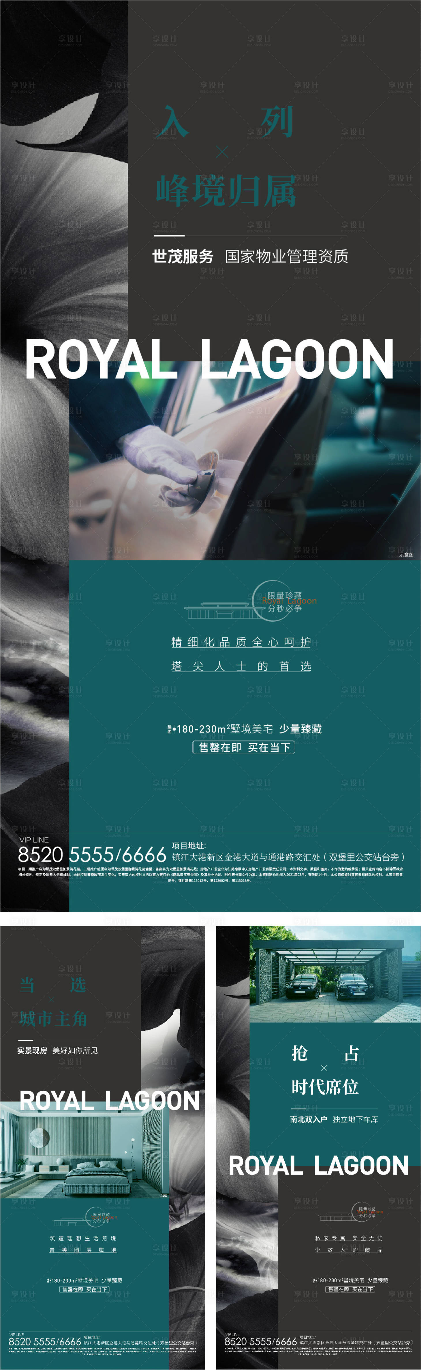 源文件下载【享设计】搜索编号：58790006566722721【品牌价值点系列海报】
