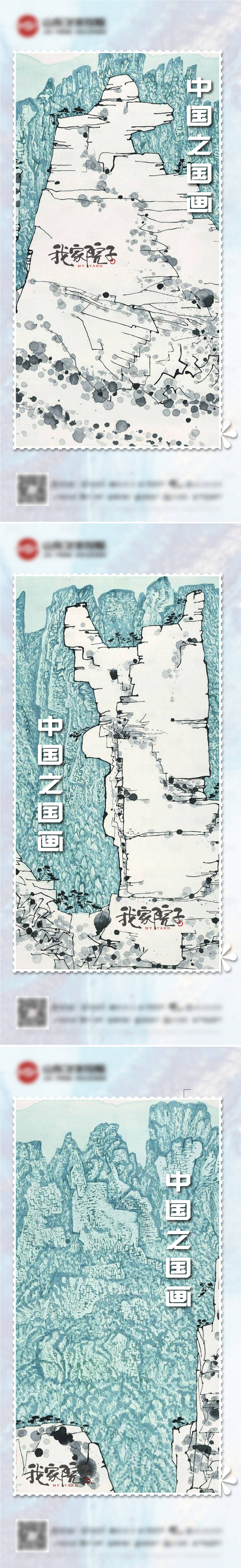 源文件下载【享设计】搜索编号：43000006547604743【国画中式房地产价值点宣传系列海报】