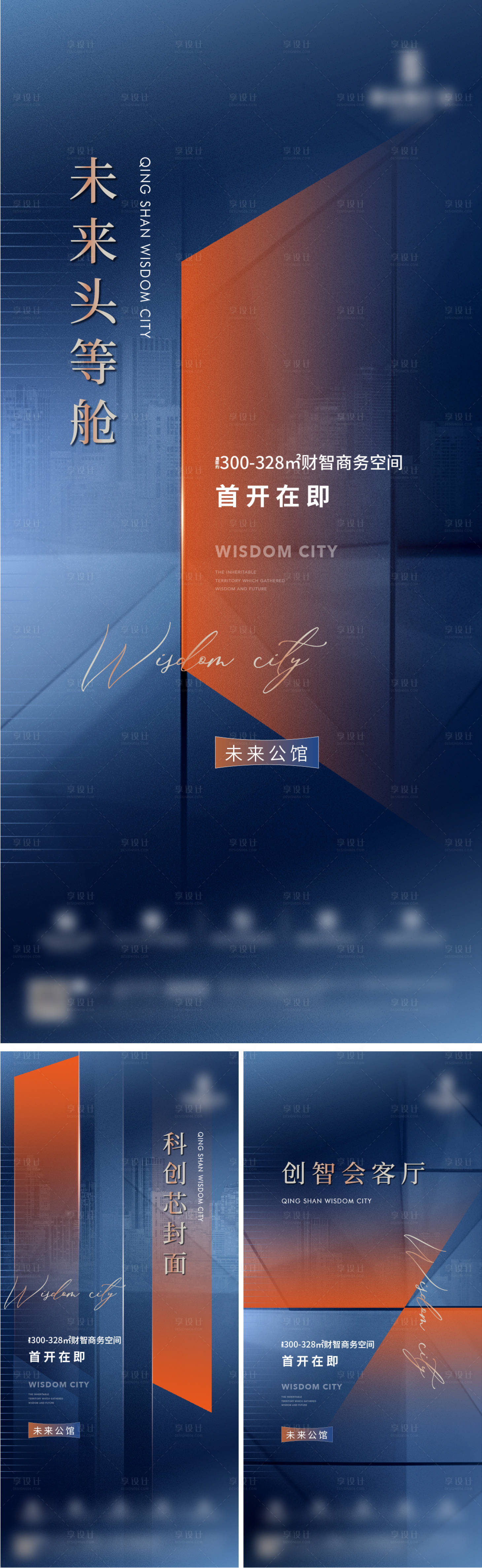 源文件下載【享設計】搜索編號：59940006460672727【價值微信】