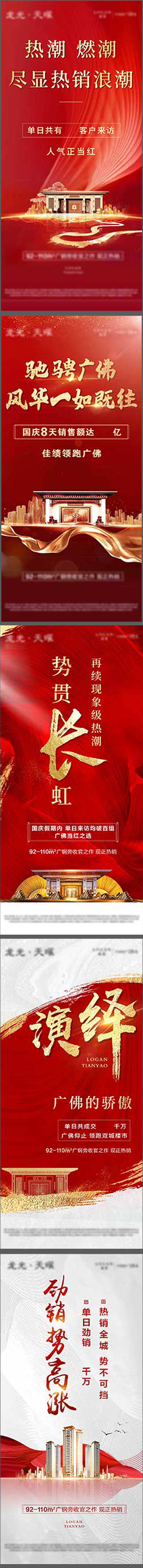 源文件下载【享设计】搜索编号：89780006413752577【国庆热销海报】