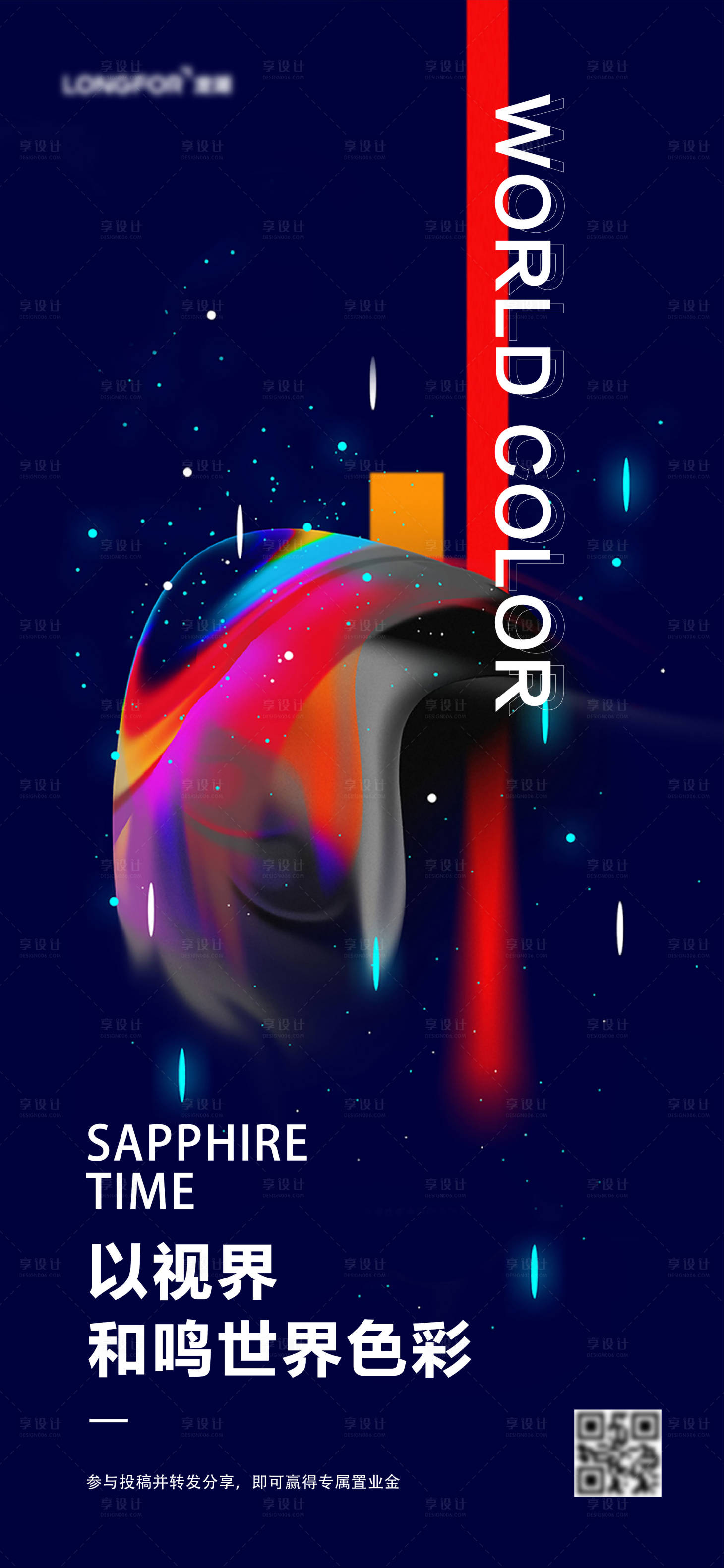 源文件下载【享设计】搜索编号：47160006532235930【地产创意海报】