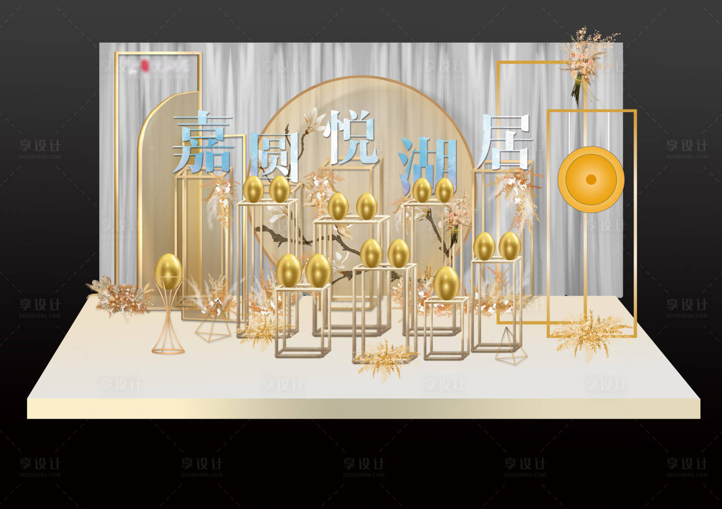 源文件下載【享設計】搜索編號：79030006579803500【地產開業金蛋臺效果圖】