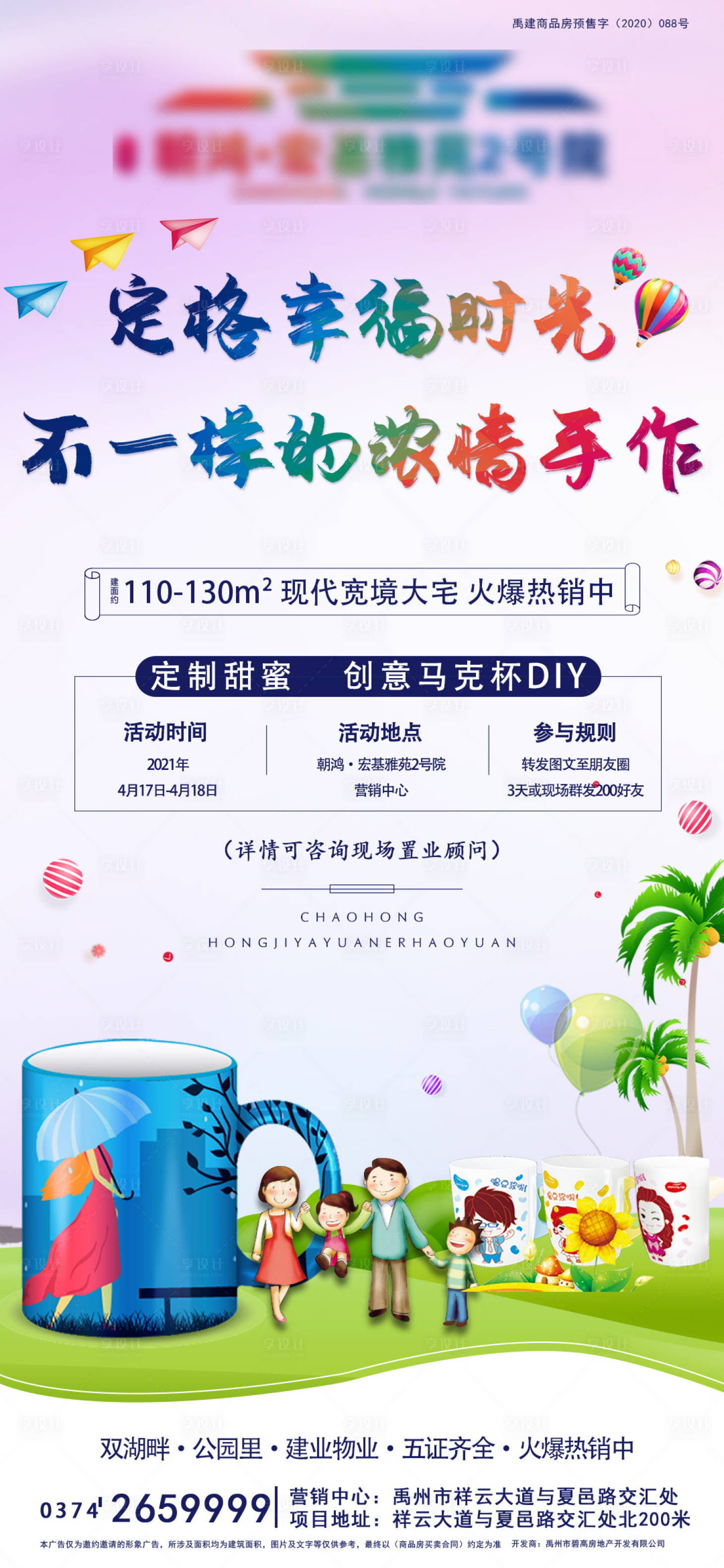 源文件下载【享设计】搜索编号：37310006635489948【马克杯diy】