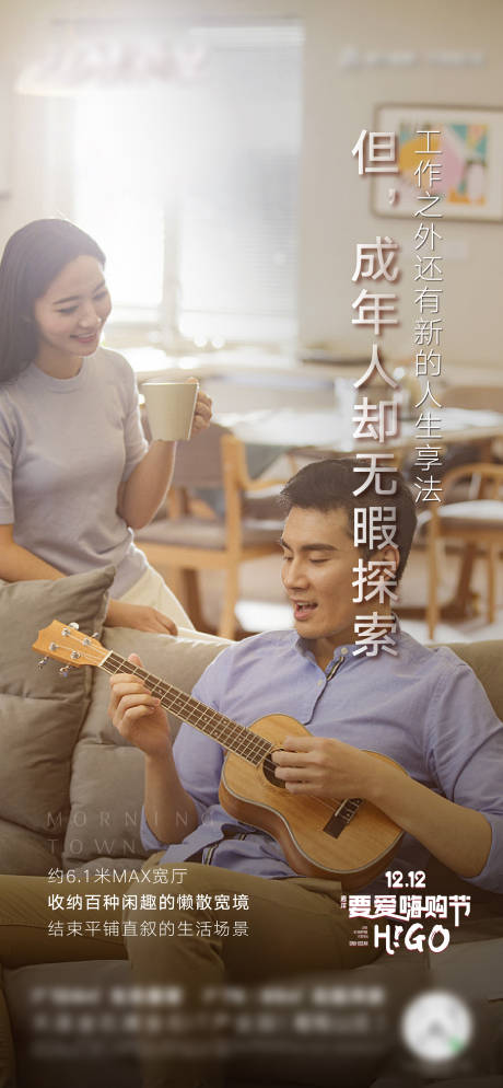 源文件下載【享設計】搜索編號：26720006354832889【客廳溫馨海報】