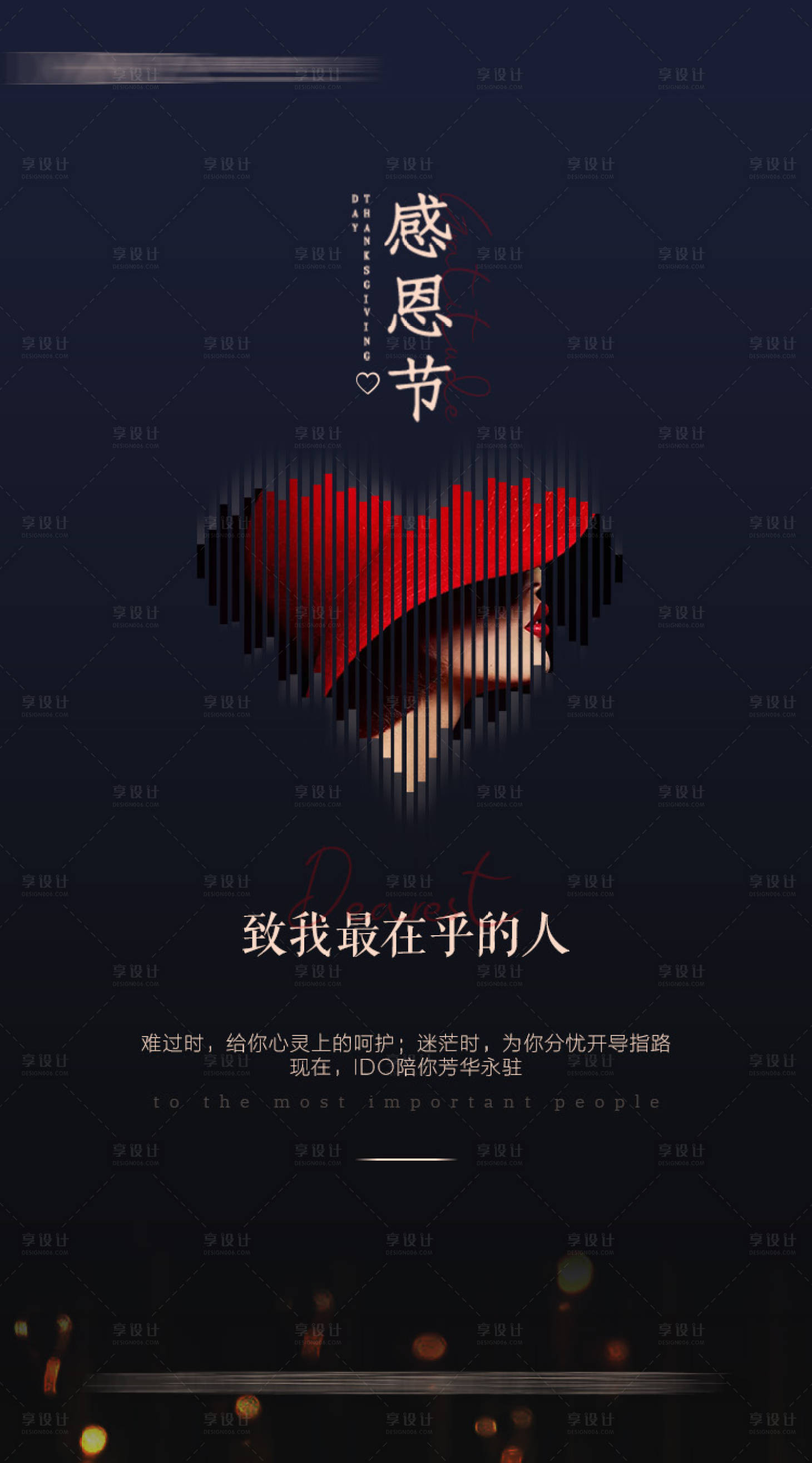 源文件下载【享设计】搜索编号：63080006403251728【医美感恩节海报】