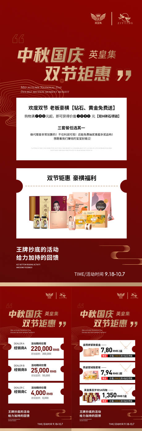 源文件下载【医美促销海报】编号：76510006559193036