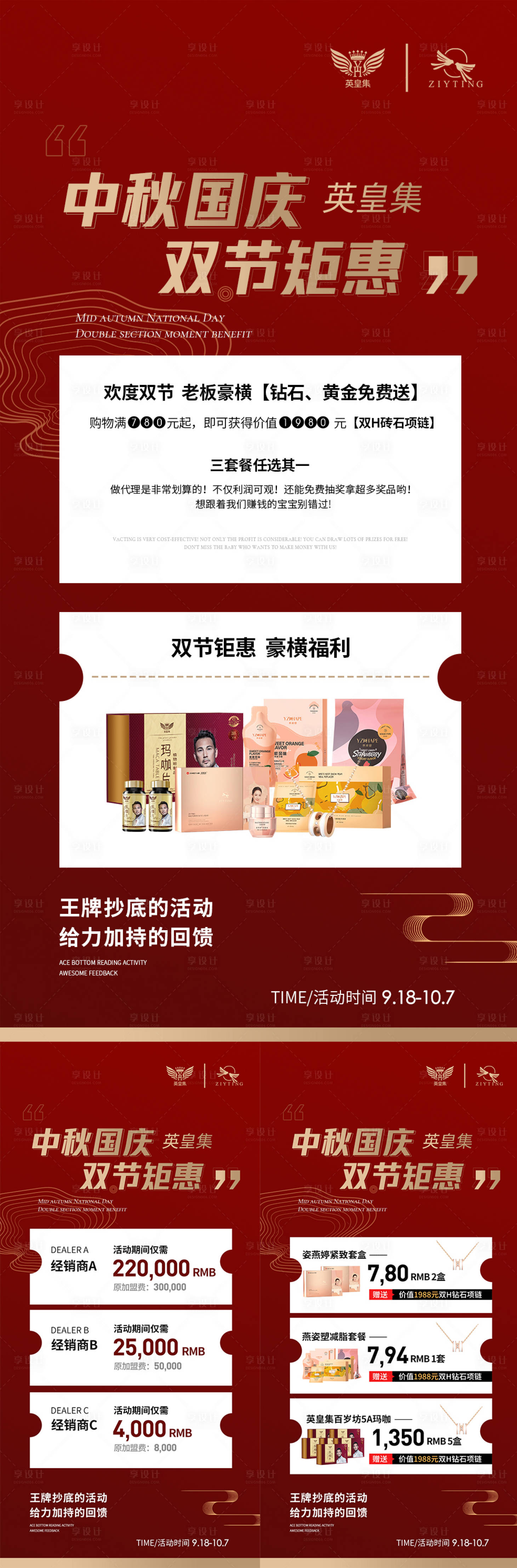 源文件下載【享設計】搜索編號：76510006559193036【醫美促銷海報】