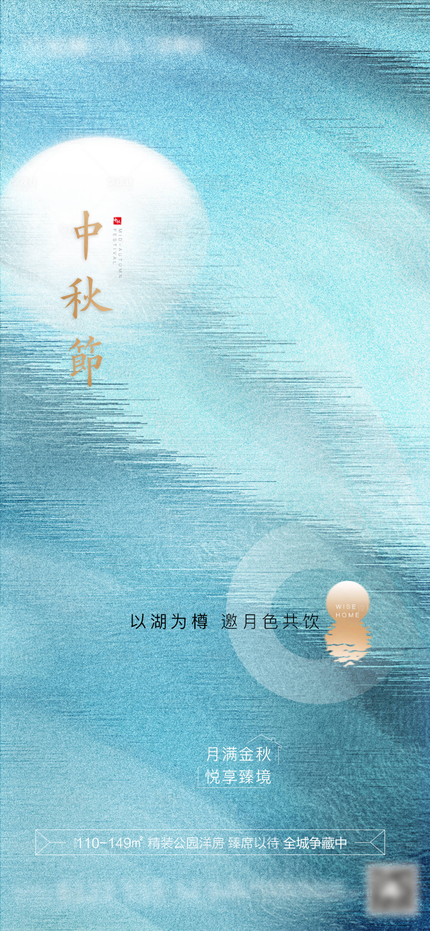 源文件下載【享設計】搜索編號：58380006560997387【中秋節】