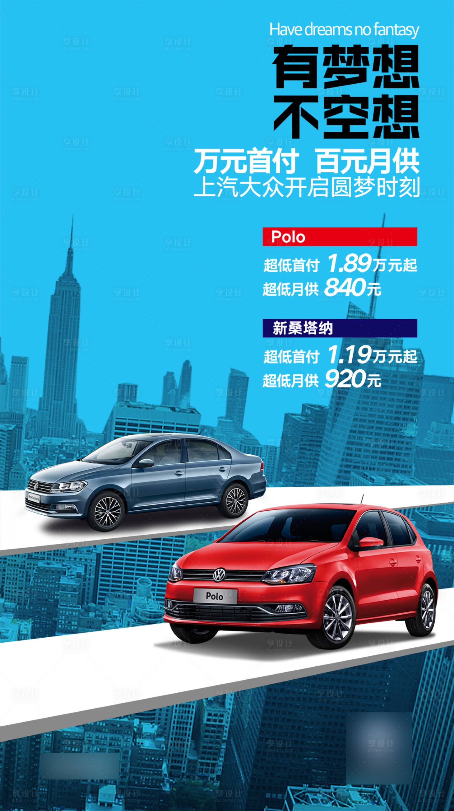 源文件下載【汽車城市海報】編號：38670006387989793