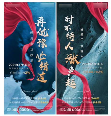 源文件下载【地产热销海报】编号：42180006357694999