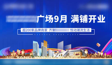 源文件下载【高端地产创意海报样品房加推公寓】编号：19530006299383279