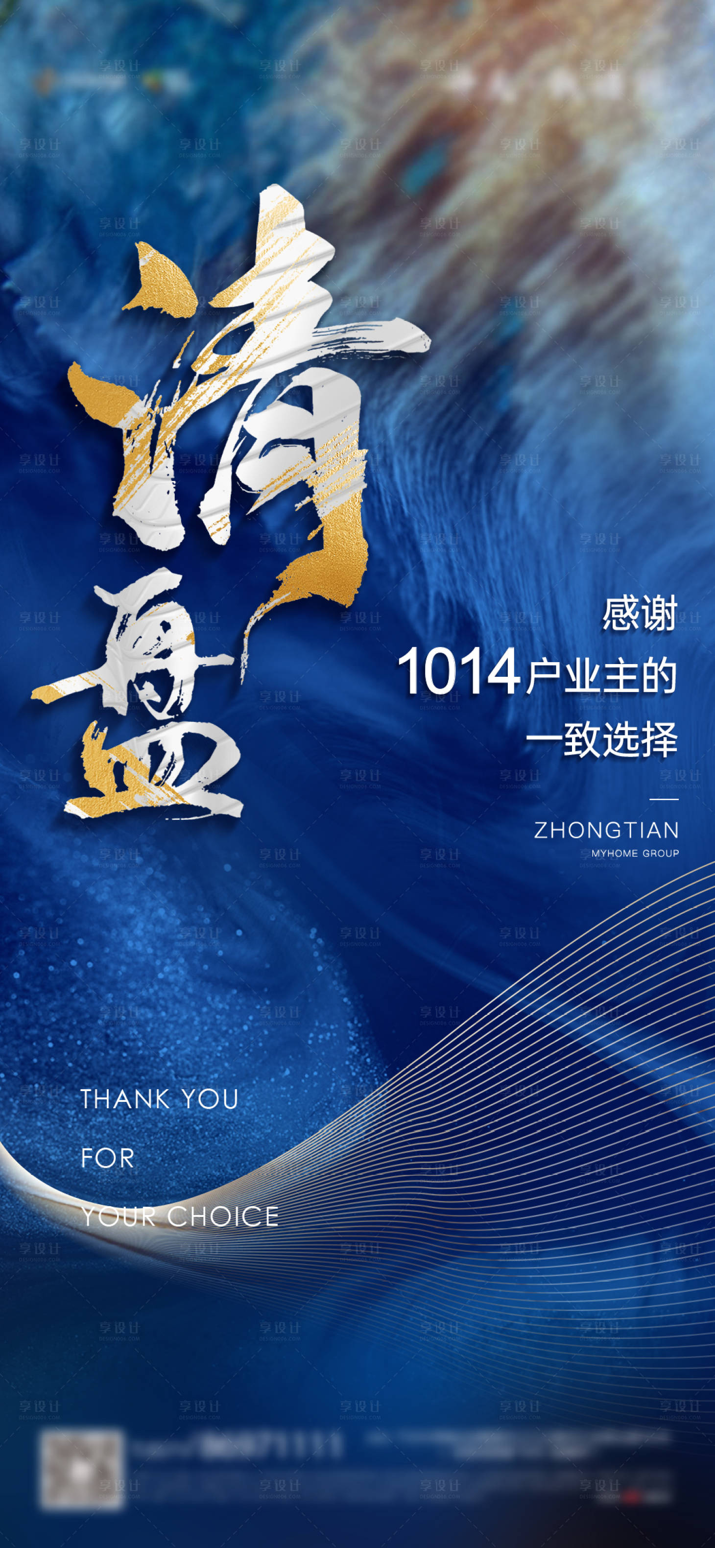 源文件下载【享设计】搜索编号：33590006387141489【清盘微信】