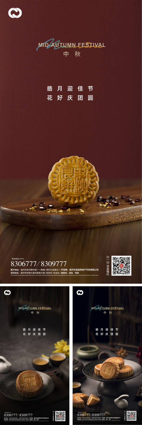 源文件下载【中秋节月兔月亮月饼创意】编号：59740006312677803