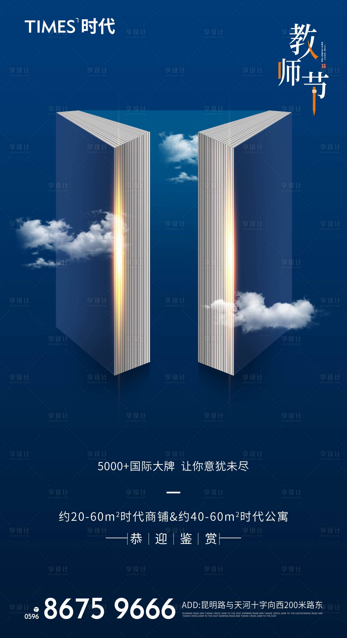 源文件下载【享设计】搜索编号：55090006304901942【地产 】