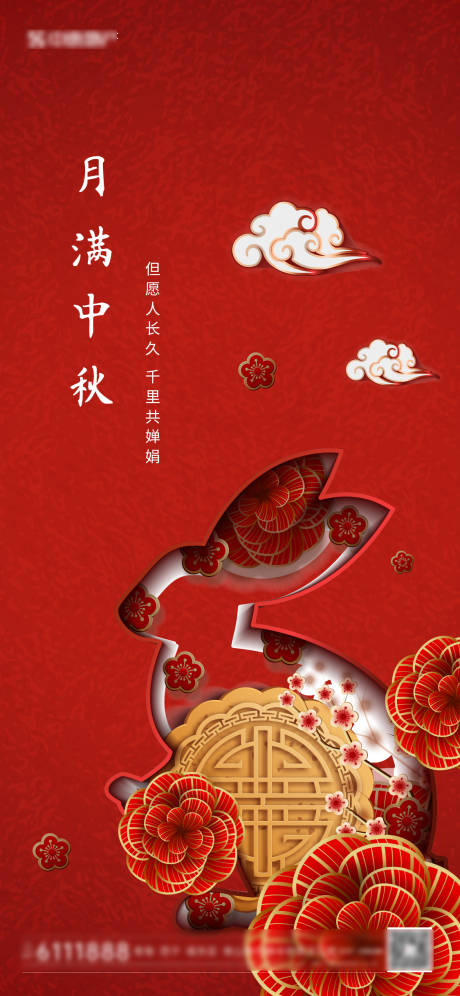 源文件下載【享設計】搜索編號：22470006458197219【紅色中秋節海報】