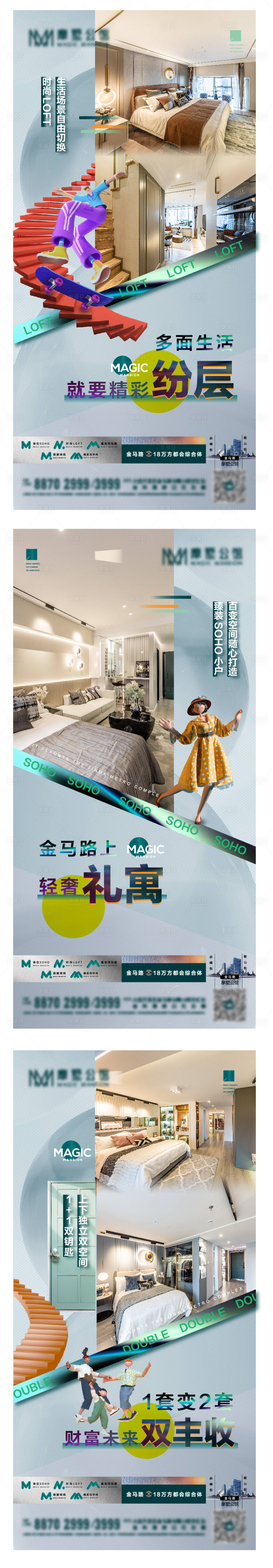 源文件下载【公寓LOFT】编号：71040006404557732