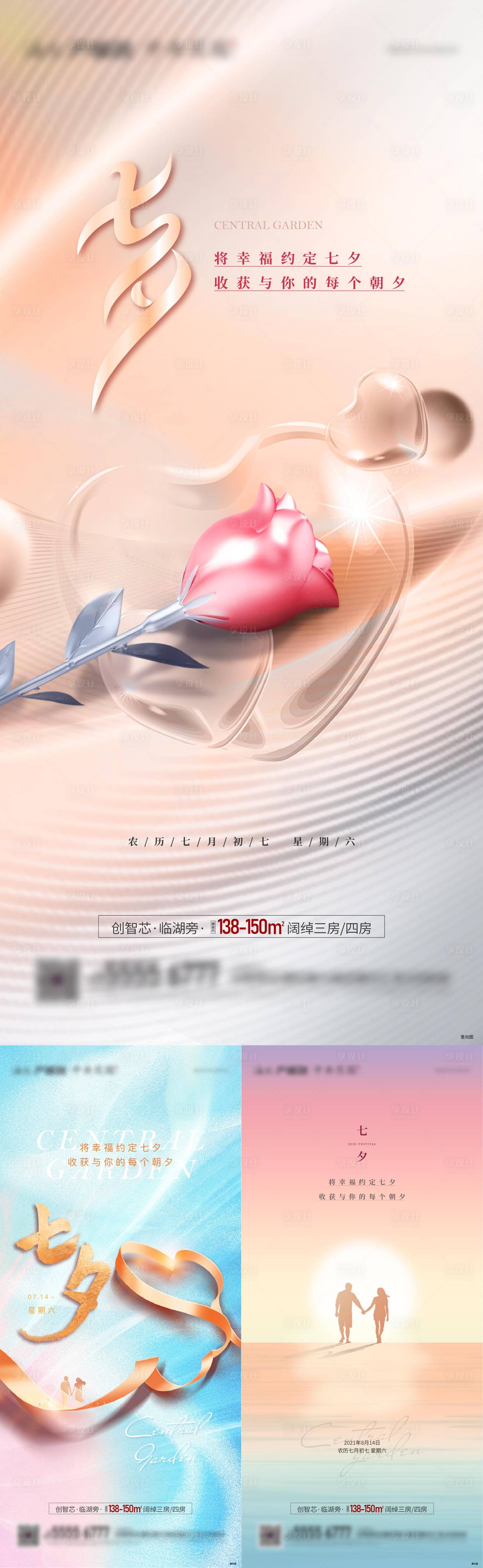 源文件下載【享設計】搜索編號：47520006470981311【七夕節(jié)日移動端海報】
