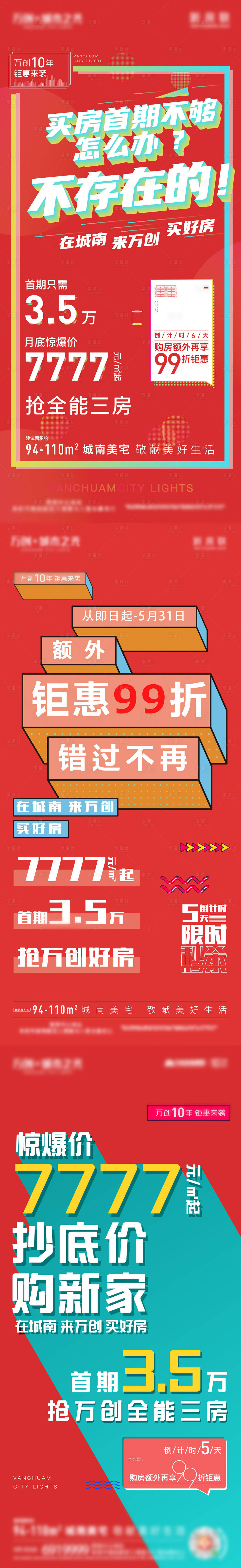 源文件下载【人气加推海报】编号：76570006331212648