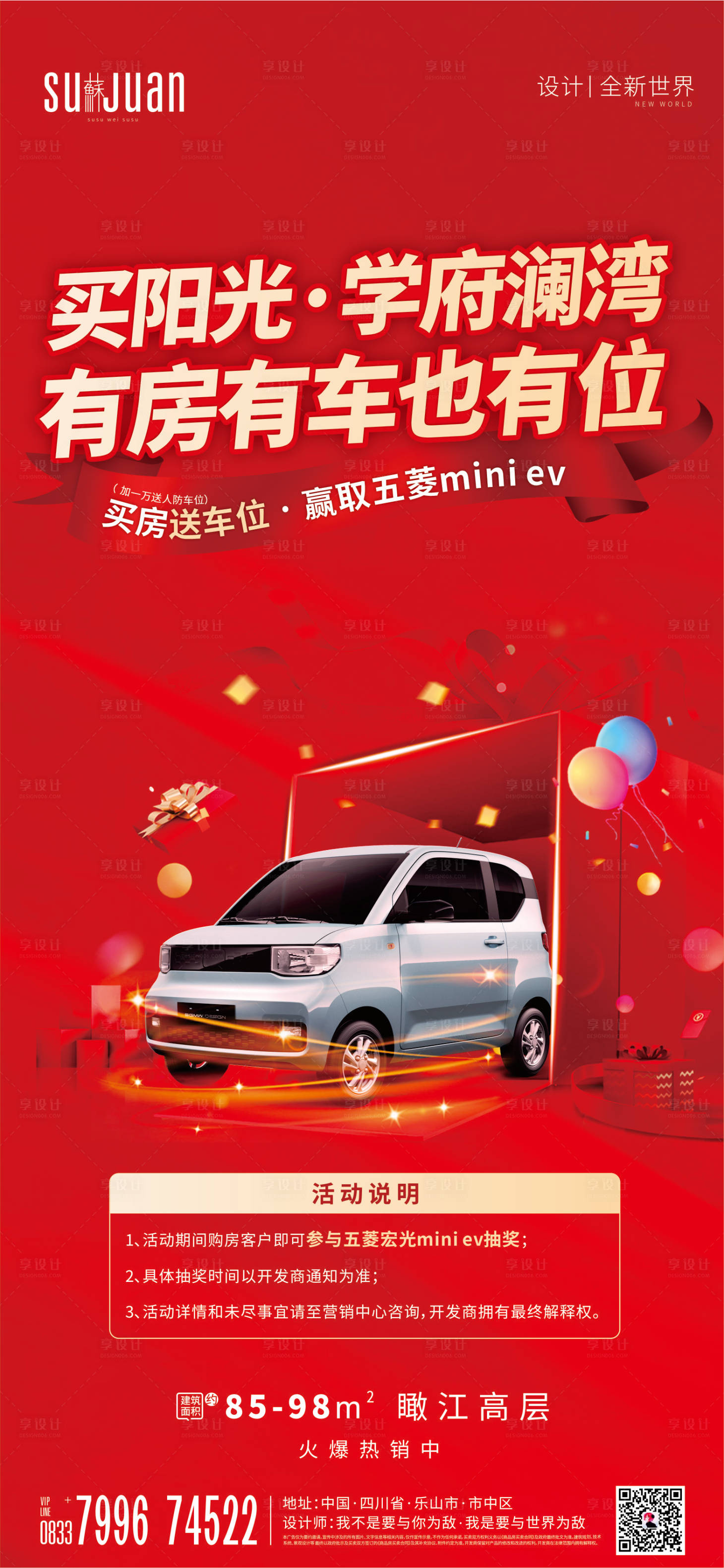 源文件下載【享設(shè)計(jì)】搜索編號(hào)：74860006357509926【買房送車位】