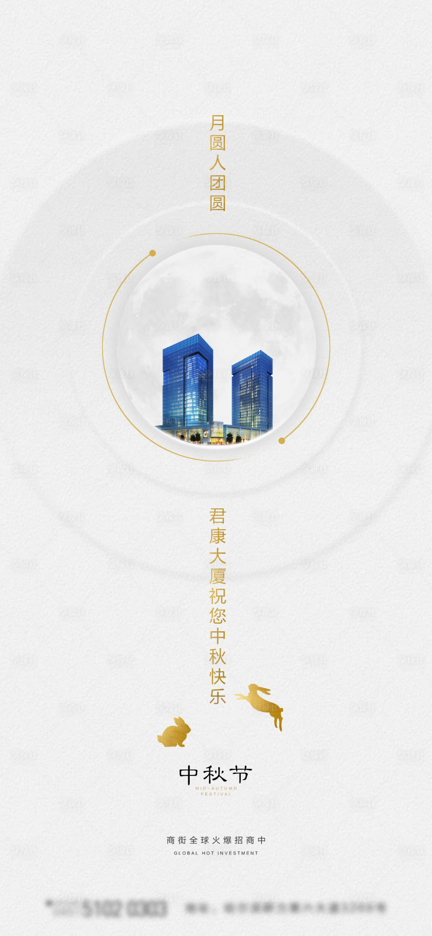 源文件下载【中秋节气】编号：81810006385508548