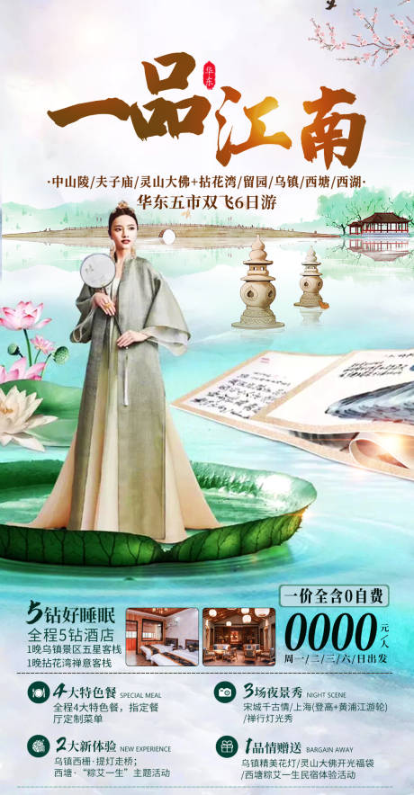 源文件下载【一品江南】编号：68330006653922410