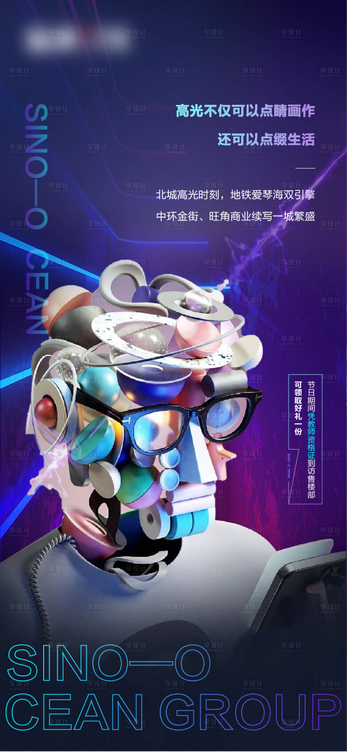 源文件下載【享設(shè)計(jì)】搜索編號(hào)：30980006387022257【地產(chǎn)】
