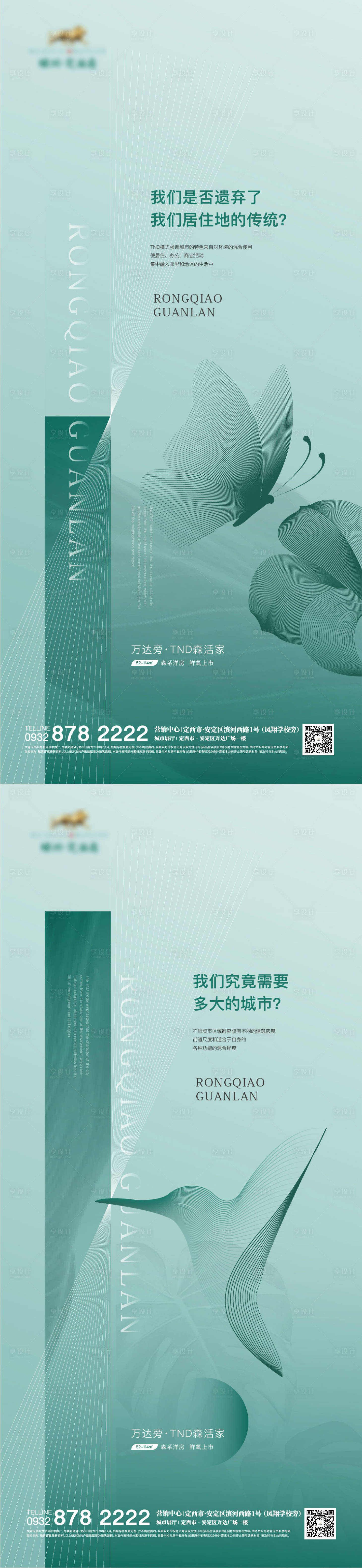 源文件下载【洋房海报】编号：20210925103826955