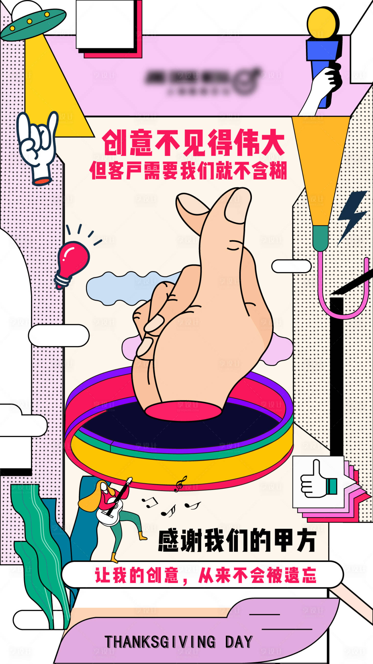源文件下載【享設計】搜索編號：62100006359911236【歡樂感恩節海報】