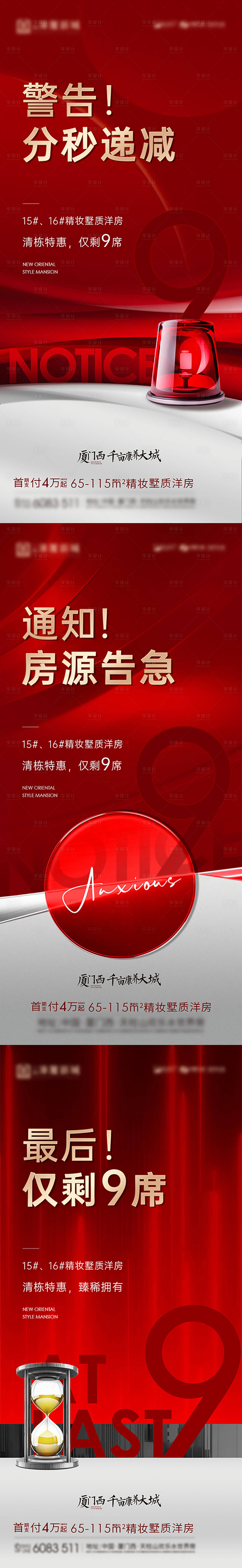 源文件下载【享设计】搜索编号：65990006331319814【人气 热销】
