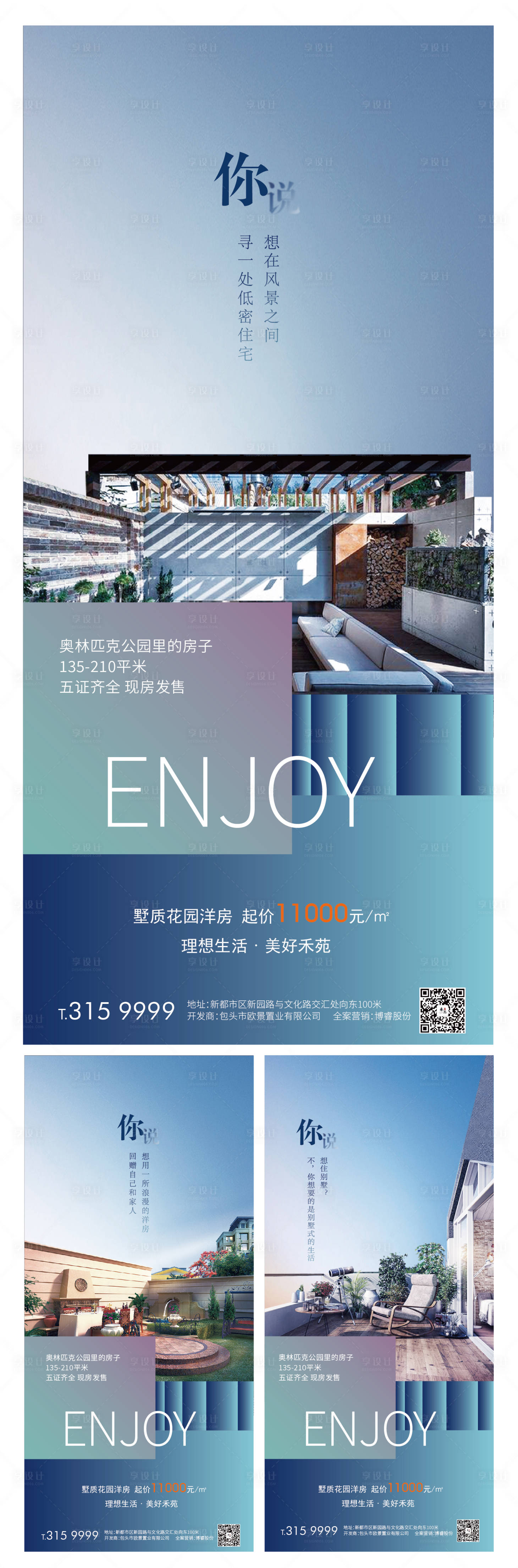 源文件下載【享設(shè)計(jì)】搜索編號(hào)：97380006399976809【地產(chǎn)創(chuàng)意小院院子實(shí)景圖價(jià)值點(diǎn)賣點(diǎn)系列】