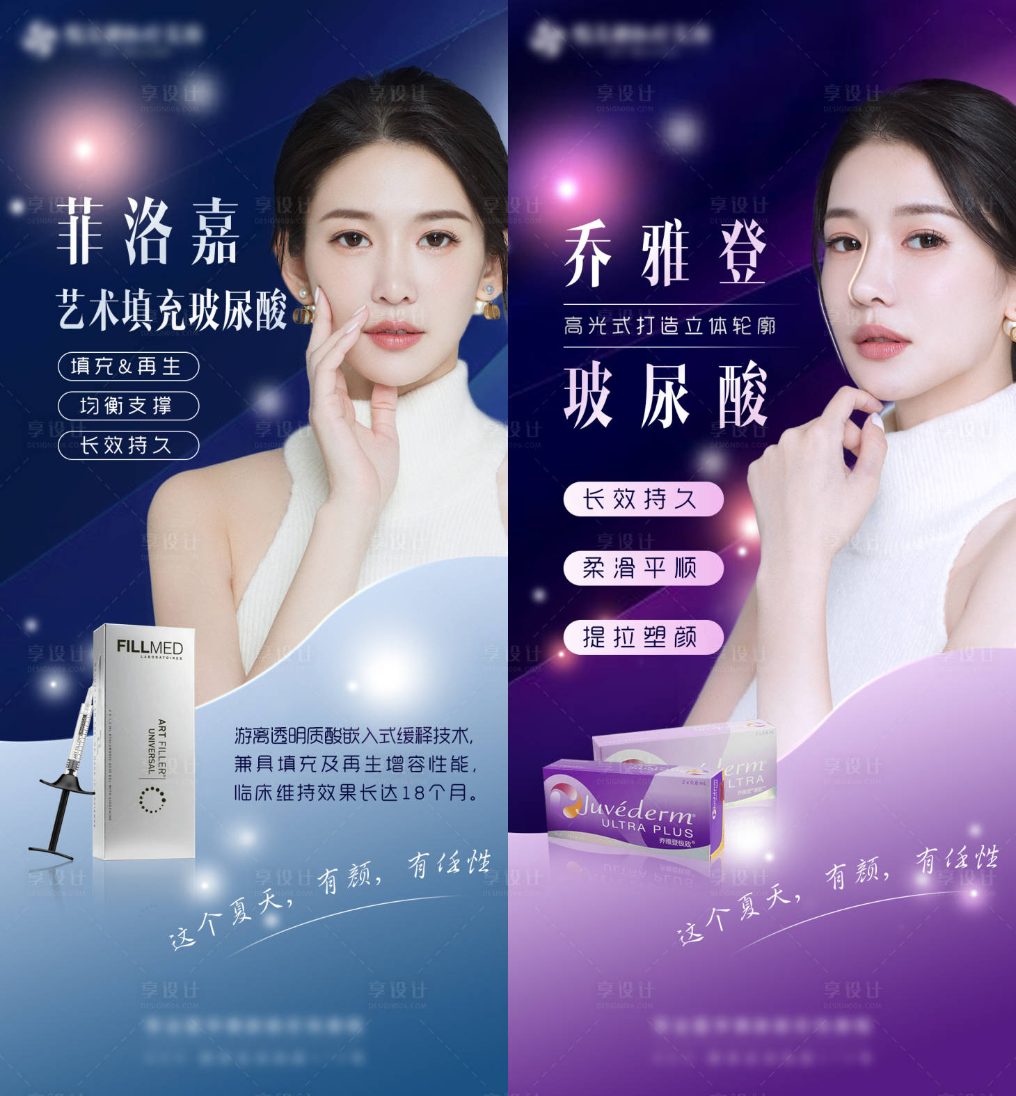 源文件下載【享設計】搜索編號：78410006303619674【菲洛嘉喬雅登產品宣傳微信圖】