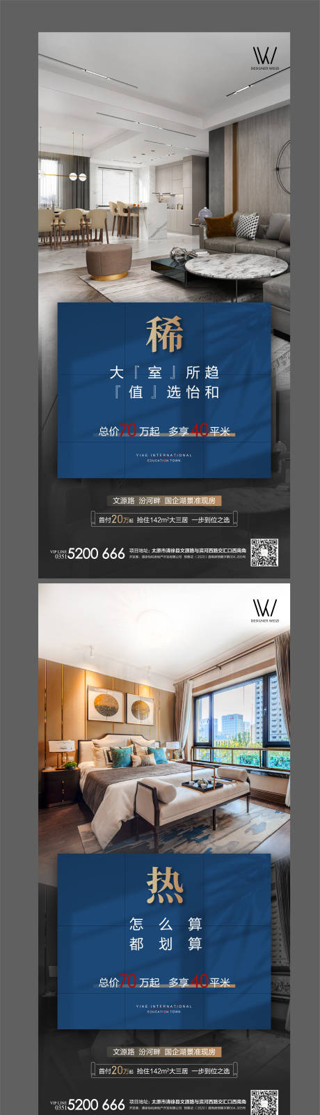 源文件下載【戶型價值點海報】編號：31220006668842730