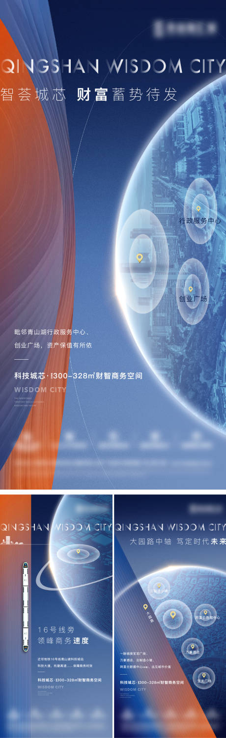 源文件下載【享設計】搜索編號：82050006493658599【區位價值點】