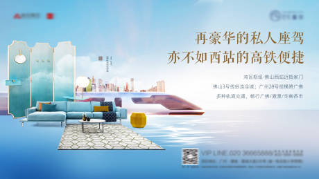 源文件下载【交通配套海报】编号：90180006343141753