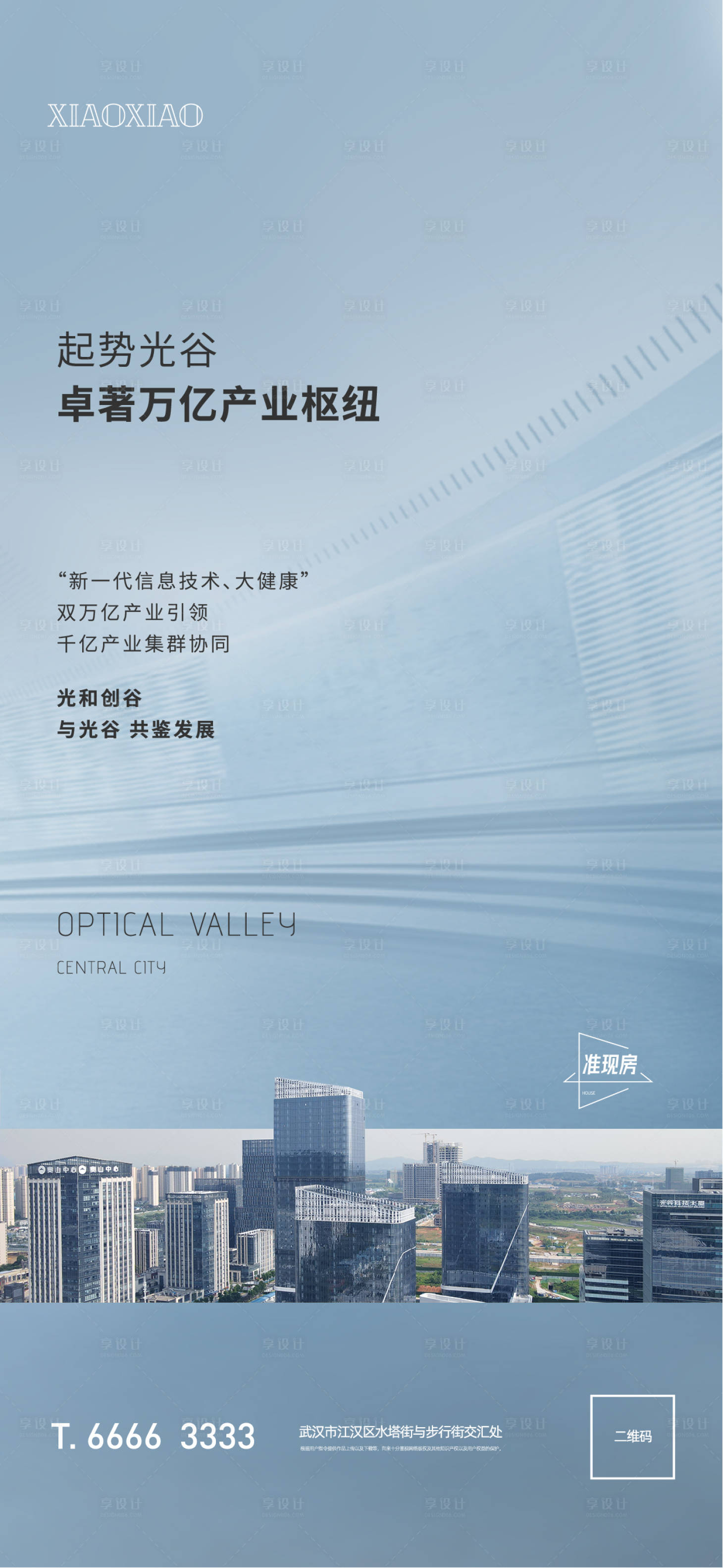 源文件下载【享设计】搜索编号：39480006383024195【形象海报】