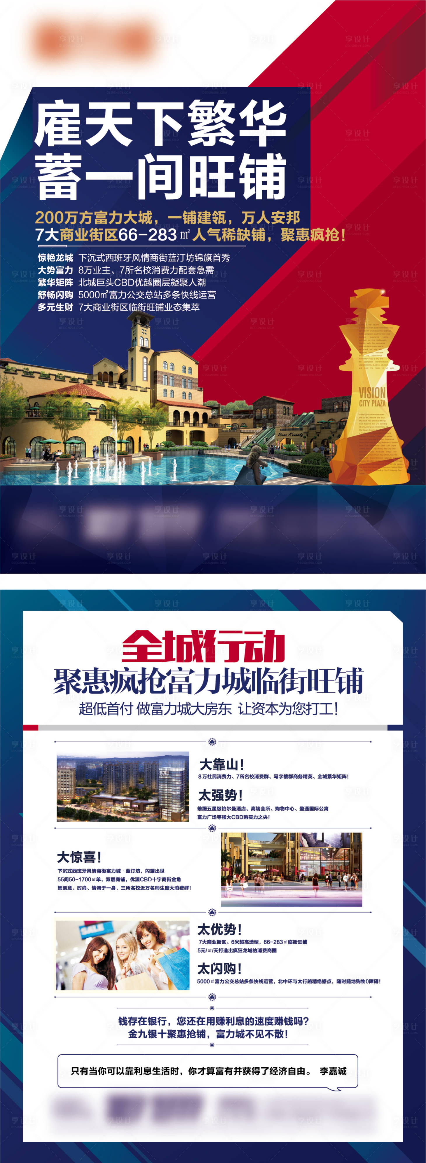 源文件下载【享设计】搜索编号：71650006688599334【地产DM 】