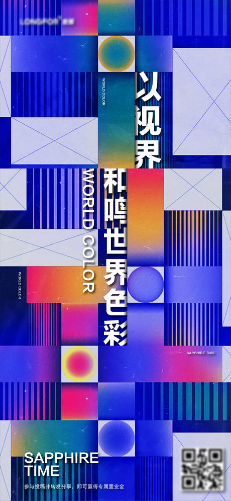 源文件下载【地产广告海报】编号：58750006532299111