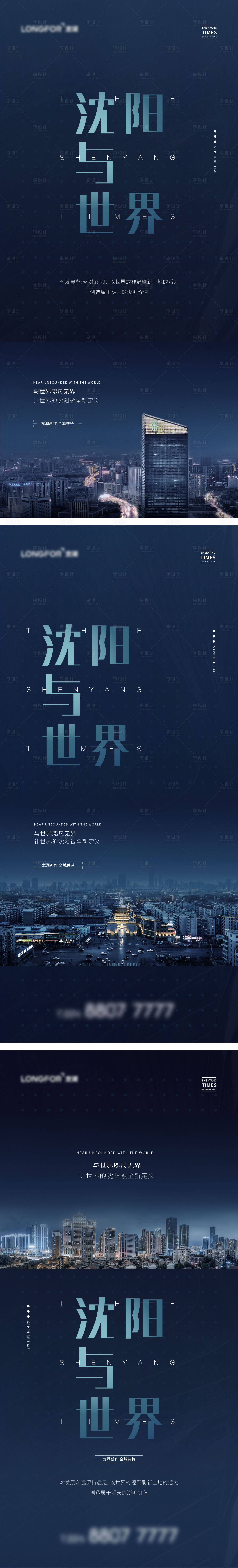 源文件下载【享设计】搜索编号：32660006573838330【地产广告海报】
