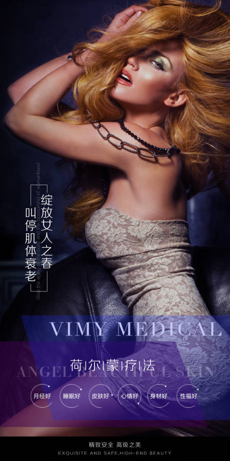 源文件下载【荷尔蒙海报】编号：26460006495711179