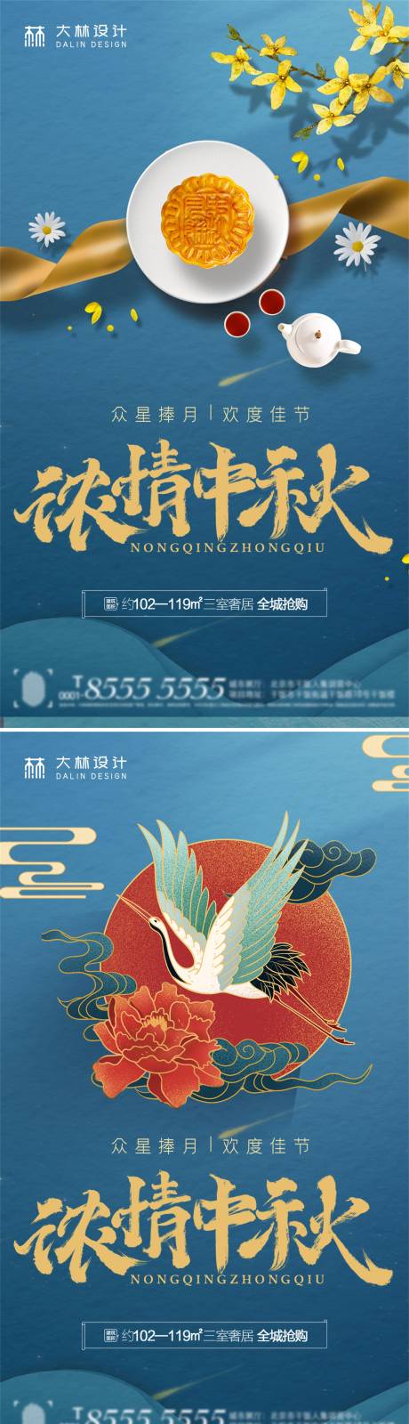 源文件下载【中秋节】编号：20210915231922639