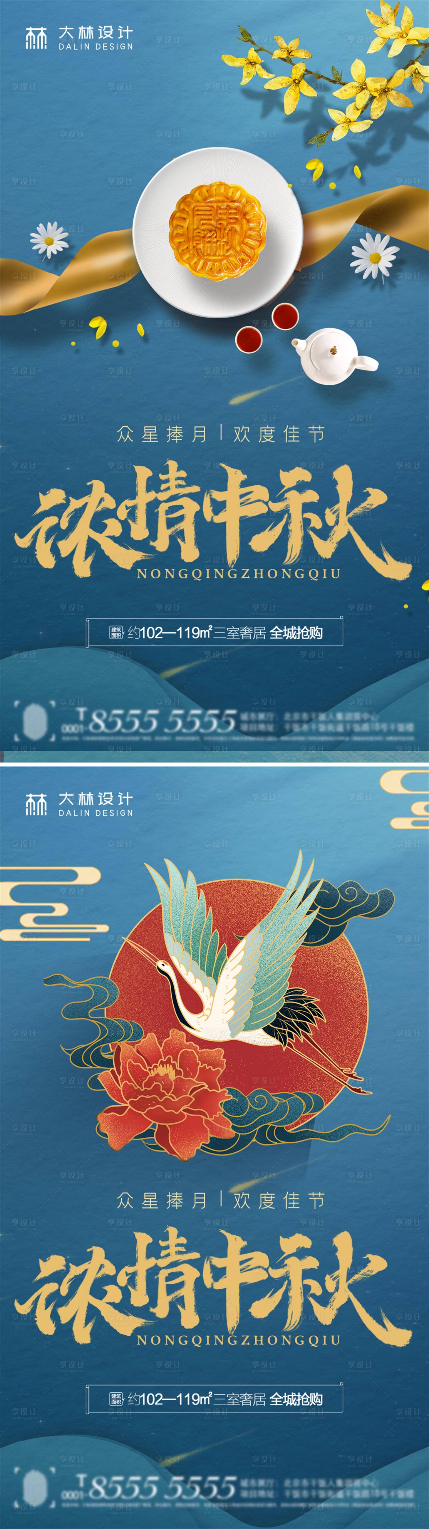 源文件下载【享设计】搜索编号：20200006494465797【中秋节】