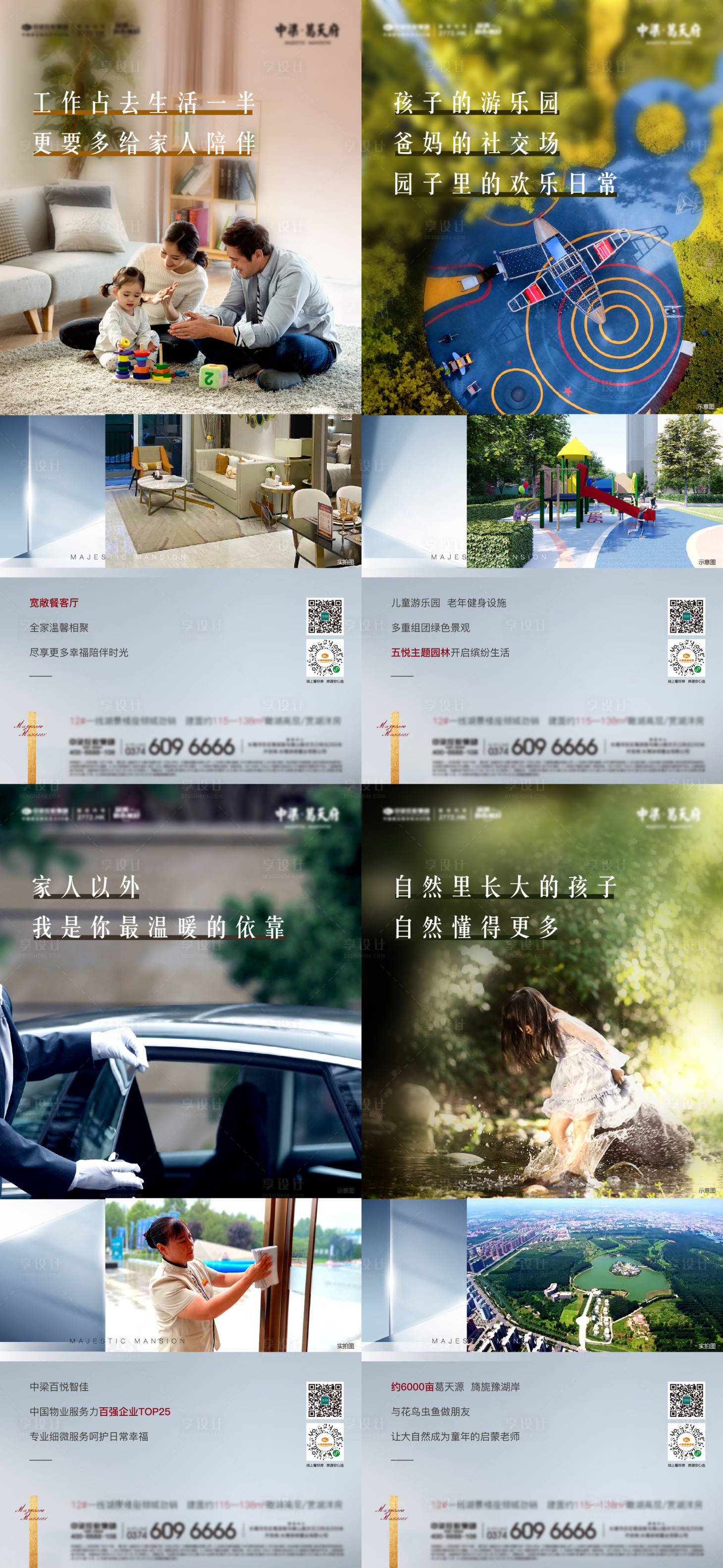 源文件下載【享設計】搜索編號：21590006367401089【價值點】