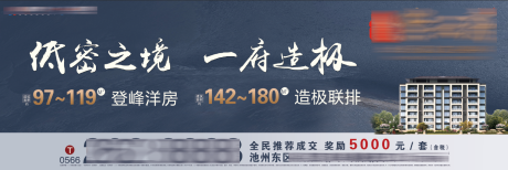 源文件下载【房地产主画面高炮】编号：69910006323441494